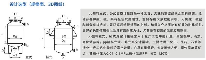 真空计量器